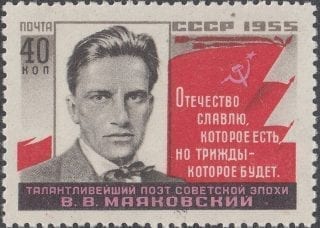 1955 Sc 1729 25th Death Anniversary of Vladimir Mayakovsky Scott 1788