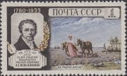 1955 Sc 1748 175th Birth Anniversary of Alexey Venitsianov Scott 1757
