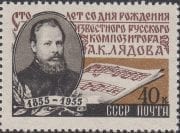 1955 Sc 1749 Birth Centenary of Anatoly Lyadov Scott 1758