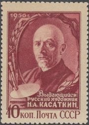 1956 Sc 1791 Russian painter Nikolay Kasatkin Scott 1801
