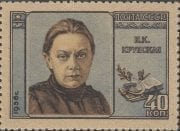 1956 Sc 1810 Nadezhda Krupskaya Scott 1831