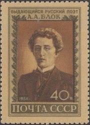1956 Sc 1813 Outstanding Russian poet Alexander Blok Scott 1835