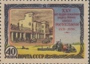 1956 Sc 1815 25th Anniversary of the Rostov Agricultural Machinery Works Scott 1836