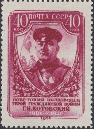 1956 Sc 1867 75th Birth Anniversary of Grigory I. Kotovsky Scott 1885