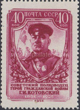1956 Sc 1867A 75th Birth Anniversary of Grigory I. Kotovsky Scott 1885