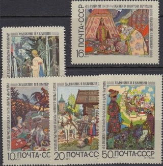 1969 Sc 3738-3742 Russian Fairy Tales Scott 3662-3666
