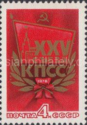 1976 SC 4491 25th Communist Party Congress Scott 4407