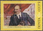 1976 SC 4502 106th Birth Anniversary of Lenin Scott 4419