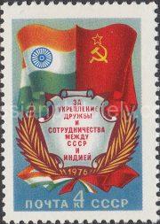 1976 SC 4563 Soviet-Indian Friendship Scott 4473