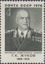 1976 SC 4577 80th Birth Anniversary of G.K.Zhukov Scott 4487