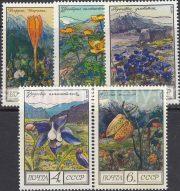 1976 SC 4595-4599 Flowers of the Caucasus 2nd Series Scott 4505-4509