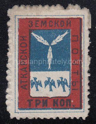 Atkarsk Sch #14 t.3