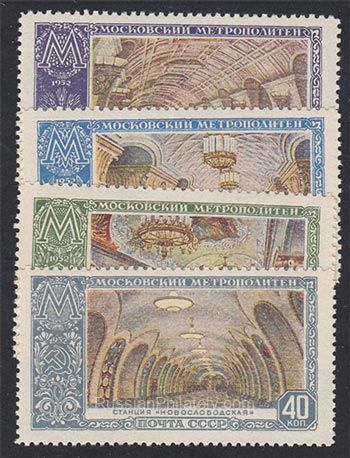 1952 Sc 1624-1627 Moscow Metro Scott 1656-1659 1952 Sc 1624-1627 Moscow Metro Scott 1656-1659