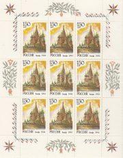 1994 Sc 156ML St. Basil Cathedral, Moscow Scott 6208A