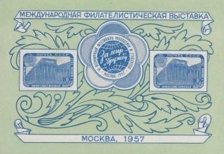 1957 Sc BL 23 International Philatelic Exhibition. Moscow Scott 1979A