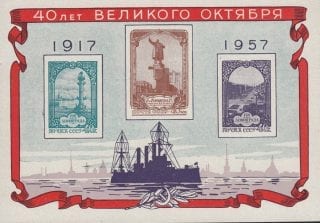 1957 Sc BL 24 Great October Revolution - Leningrad Scott 1943A