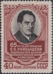 1953 Sc 1631 Valerian V. Kuybyshev Scott 1663