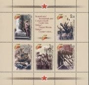 2005 Sc 1016-1020ML 60th Anniversary of Victory Scott 6903A