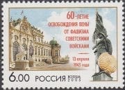 2005 Sc 1022 60th Anniversary of Liberation of Vienna Scott 6905