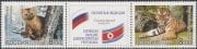 2005 Sc 1032-1033 Joint issue of Russia and DPRK Scott 6911