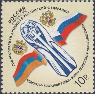 2006 Sc 1071 Year of Armenia in Russia Scott 6938