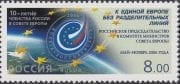 2006 Sc 1152 Membership of Russia in the Council of Europe Scott 7005