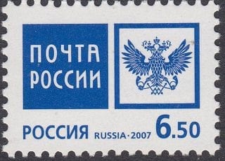2007 Sc 1167 Emblem of the Russian Post Scott 7020