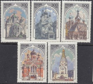 1995 Sc 230-234 Russian Orthodox Churches Abroad Scott 6269-6273