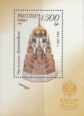 1995 Sc 241 BL 9 Faberge Exhibits in Moscow Scott 6280