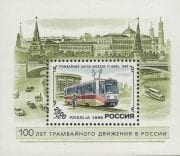 1996 Sc 279 BL 12 Centenary of First Russian Tramway Scott 6320A
