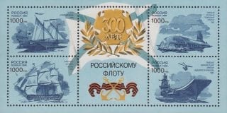 1996 Sc 305-308 BL 14 300th Anniversary of Russian Navy Scott 6340-6343