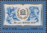 1996 Sc 320 UN and UNESCO Scott 6355