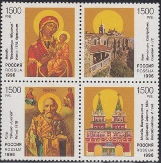 1996 Sc 321-324 Orthodox Christian Religion Scott 6356A-6356D