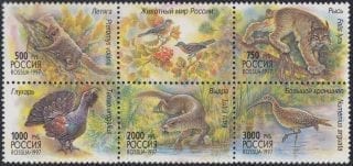 1997 Sc 376-380 Wildlife of Russia Scott 6397