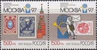 1997 Sc 389-390 International Philatelic Exhibition "Moscow'97" Scott 6406A-6406B