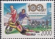 1997 Sc 399 Centenary of Russian Football Scott 6414