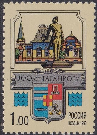 1998 Sc 444 300th Anniversary of Taganrog Scott 6461