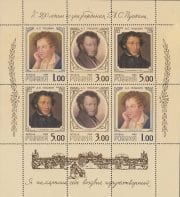 1999 Sc 504-506ML Aleksandr Sergeevich Pushkin Scott 6515A-6517A