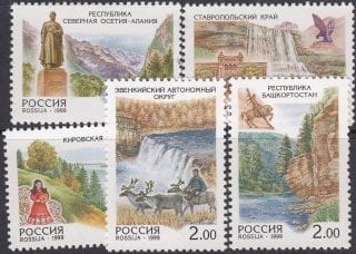 1999 Sc 508-512 Regions of Russian Federation Scott 6519-6523