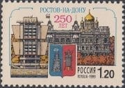 1999 Sc 519 Rostov-on-Don Scott 6530