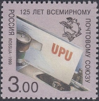 1999 Sc 520 125th Anniversary of UPU Scott 6531