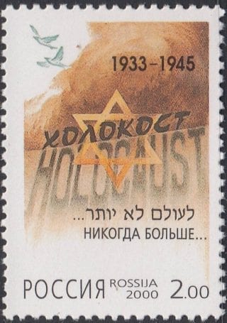 2000 Sc 583 In memory of Holocaust victims Scott 6587