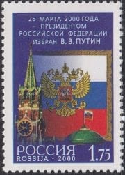 2000 Sc 584 Russian Federation V.V.Putin Scott 6588