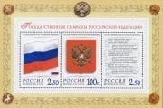 2001 Sc 681A-682A, 684 BL 34 State Emblems of Russian Federation Scott 6639