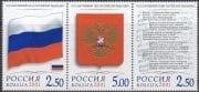 2001 Sc 681-683 State Emblems of Russian Federation Scott 6638