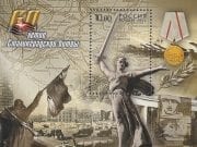 2002 Sc 791 BL 42 60th Anniversary of Stalingrad Battle Scott 6721
