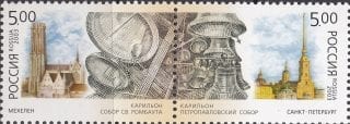 2003 Sc 847-848 Joint issue of Russia and Belgium Scott 6767A-6767B