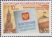 2003 Sc 894 Russian Federation Constitution Scott 6798
