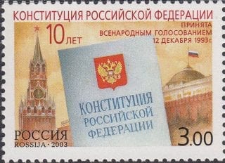 2003 Sc 894 Russian Federation Constitution Scott 6798