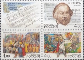 2004 Sc 942-944 Russian opera Scott 6840